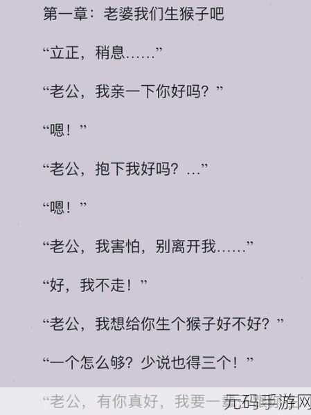 男生女生一起生猴子:1. 男生女生携手共创欢乐家庭