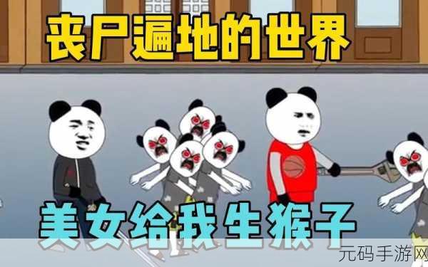 男生女生一起生猴子:1. 男生女生携手共创欢乐家庭