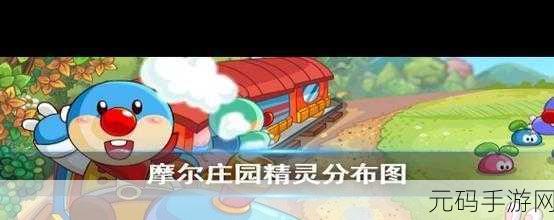 摩尔庄园作物成熟时间揭秘,掌握作物成长周期与成熟进度追踪攻略