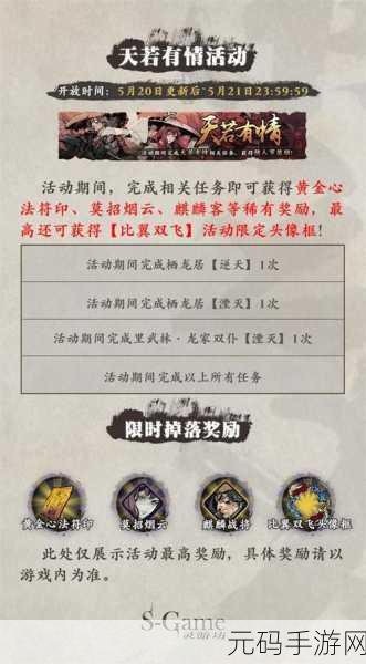 影之刃3断恩仇任务攻略,解锁隐藏剧情与丰厚奖励