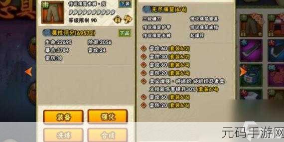 火影忍者手游忍者升星全攻略