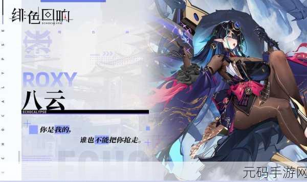 手游资讯,绯色回响PV首曝,破茧微光点亮末世希望