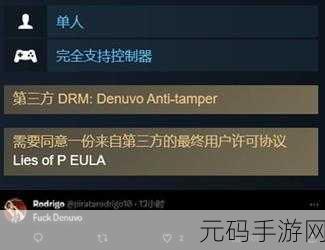 Denuvo Anti-tamper:1. "Denuvo Anti-tamper:保护游戏版权的新科技