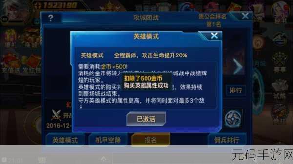 时空猎人装备秘境进阶秘籍大揭秘，全新版本更新带来极致游戏体验