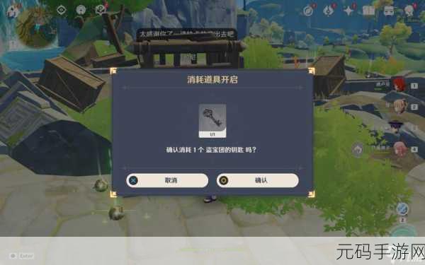 原神灵矩关无名宝藏探寻指南