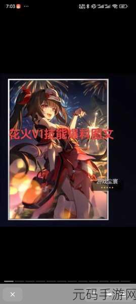 崩坏·星穹铁道花火角色正式上线,为玩家带来全新游戏体验