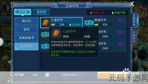 倩女幽魂手游经验丹书价值深度解析,购买经验丹书是否物超所值?