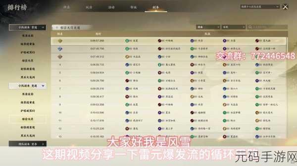 诛仙世界雷青云副本天赋秘籍大公开