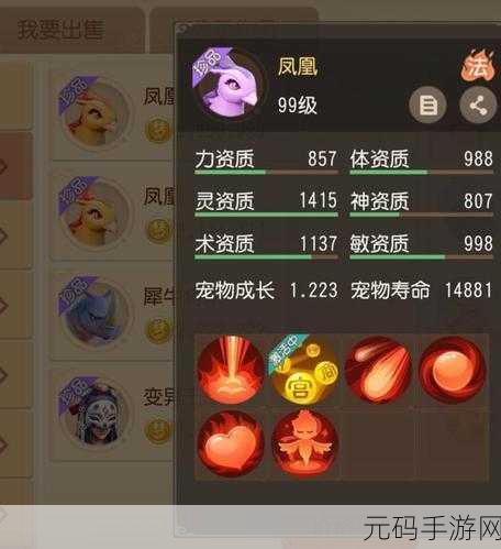 梦幻西游无双版,金品质宠物培育全攻略