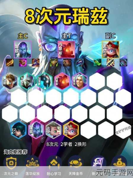 金铲铲之战 S12 瑞兹,强大弈子的深度解析与实战攻略