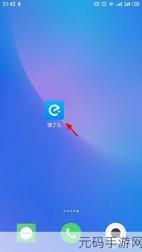 饿了么式手游资讯,如何开启你的游戏世界新通知