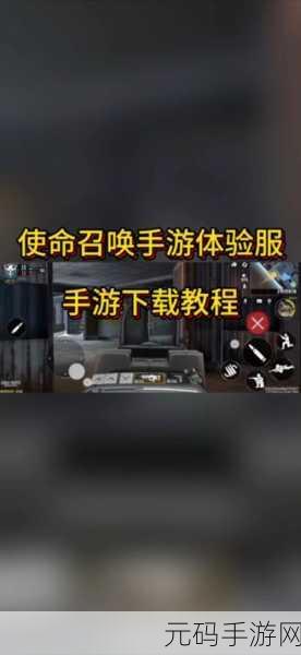 使命召唤手游，如何开启私人房间对战