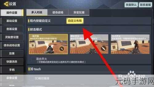 使命召唤手游，如何开启私人房间对战