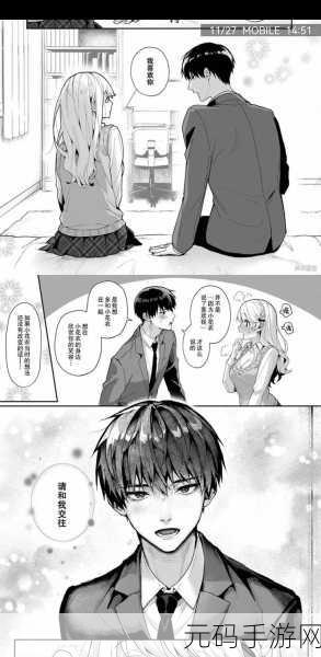 羞羞漫画功漫：当然可以，这里有一些基于“羞羞漫画”的新标题建议，每个都不少于10个字：