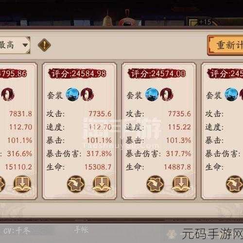 阴阳师手游深度解析,一速与二速的战略定位与实战应用