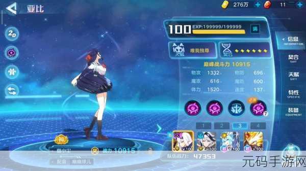 奥拉星手游夏小尘技能详解及获取攻略