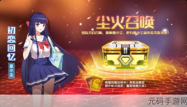 奥拉星手游夏小尘技能详解及获取攻略