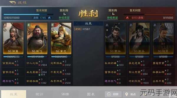三国谋定天下,同盟加入秘籍大公开