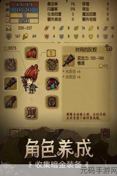 贪婪洞窟,轻松击败蜗牛的终极秘籍