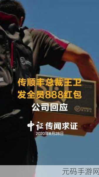 顺丰副总钟生明:1. 顺丰副总钟生明:物流行业的新变革引领者
