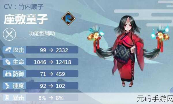 阴阳师手游，座敷童子带火灵效果深度解析——火灵之力与座敷童子威力的完美融合测试分析