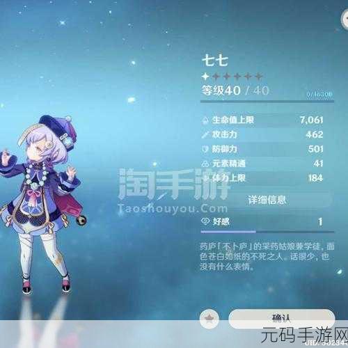 原神手游资讯,探索知比山,揭秘如星的宝珠获取攻略