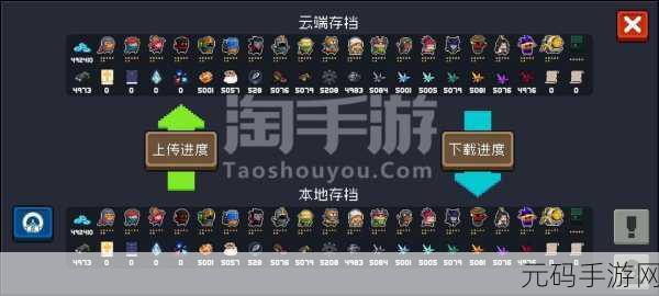 元气骑士存档找回与云端恢复全攻略