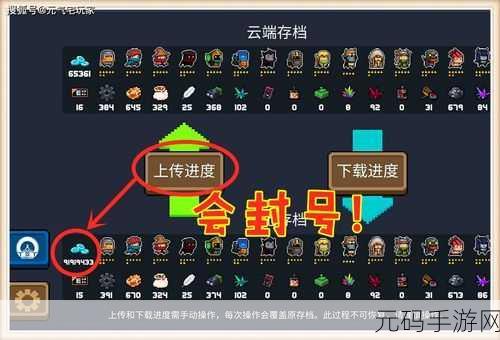 元气骑士存档找回与云端恢复全攻略