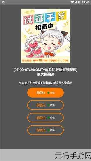 jmcomic.2.0.mic1.7.2安装包下载:1. 《JMComic 2.0:全新漫画阅读体验的安装指南