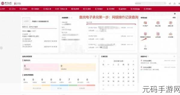 企业网银授权在哪里登录:1. 企业网银授权登录指南与操作步骤