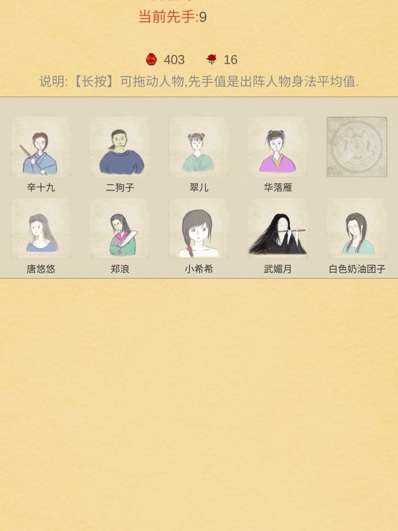 探秘<所谓侠客>,9 位可结识角色的神秘出处