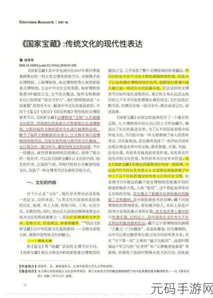 chinese老太grαnny性:1. "传统与现代交汇:探索中国老太的生活智慧