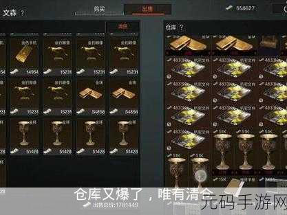 暗区突围,仓库满载解决方案全解析