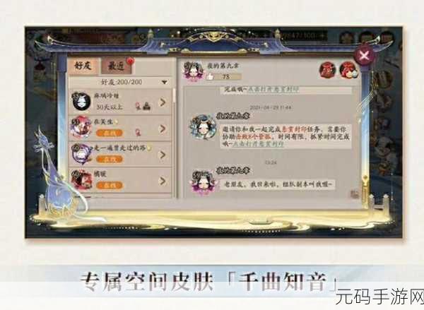 阴阳师手游新资讯,虫之印委派任务奖励丰厚,玩家热情高涨