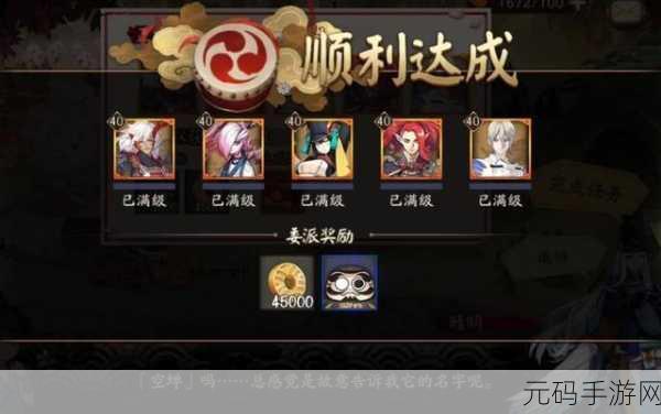 阴阳师手游新资讯,虫之印委派任务奖励丰厚,玩家热情高涨