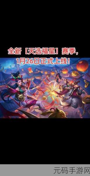金铲铲之战天选福星恭喜发财,基兰玩法全攻略