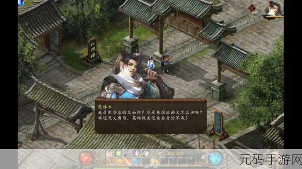 金庸群侠传5开局天赋修改方法全揭秘