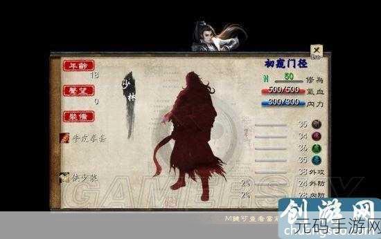 金庸群侠传5开局天赋修改方法全揭秘