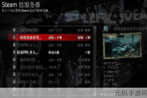 求生之路网吧局域网联机方法:1. 如何在求生之路中设置局域网联机游戏