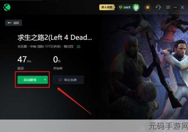 求生之路网吧局域网联机方法:1. 如何在求生之路中设置局域网联机游戏