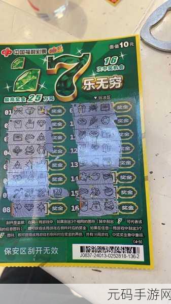 刮刮乐中奖几率有多大:1. 刮刮乐中奖几率揭秘:你真的了解吗?