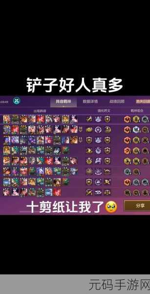 金铲铲之战 S11 剪纸仙灵转九五致胜秘籍,阵容玩法全解析