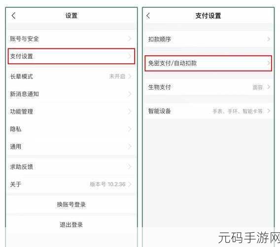 手游资讯,如何彻底关闭微信中的手游自动续费功能