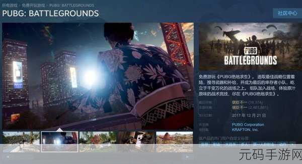 pubg盛夏狂欢:绝地求生盛夏狂欢:热情沙滩与激情对决
