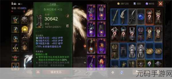 暗黑破坏神,不朽 国服 BOSS 攻坚秘籍