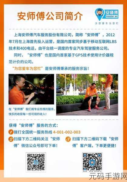 滴滴代驾司机招募全面指南