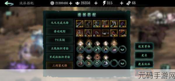 影之刃无锋流派100关卡通关攻略深度解析