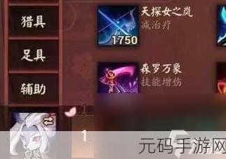 决战平安京,游戏中如何灵活更换灵咒