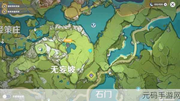 原神无妄坡石像点亮秘籍大公开