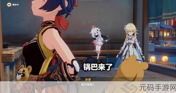 原神韶光抚月首日任务通关秘籍大揭秘